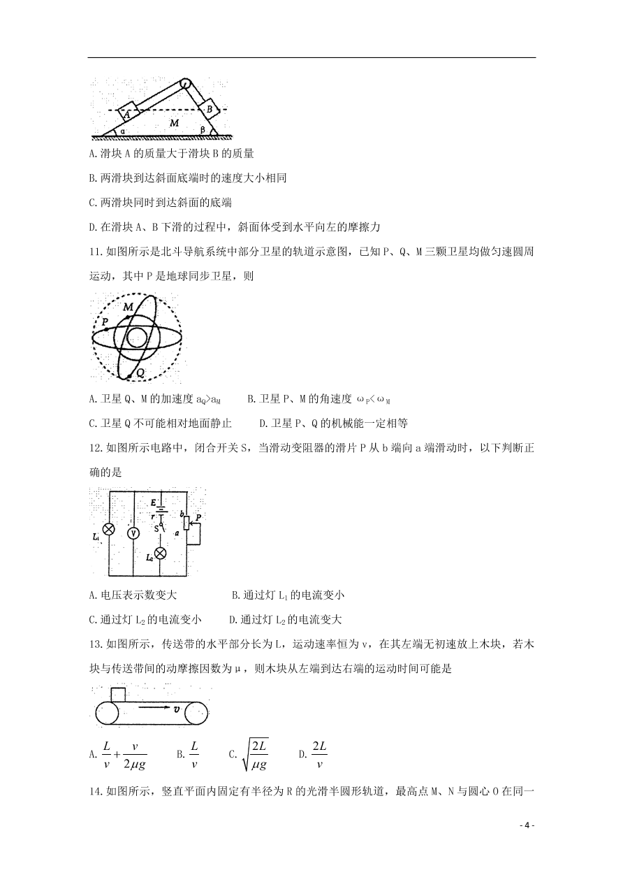 河南省洛阳市2021届高三物理上学期期中试题（含答案）