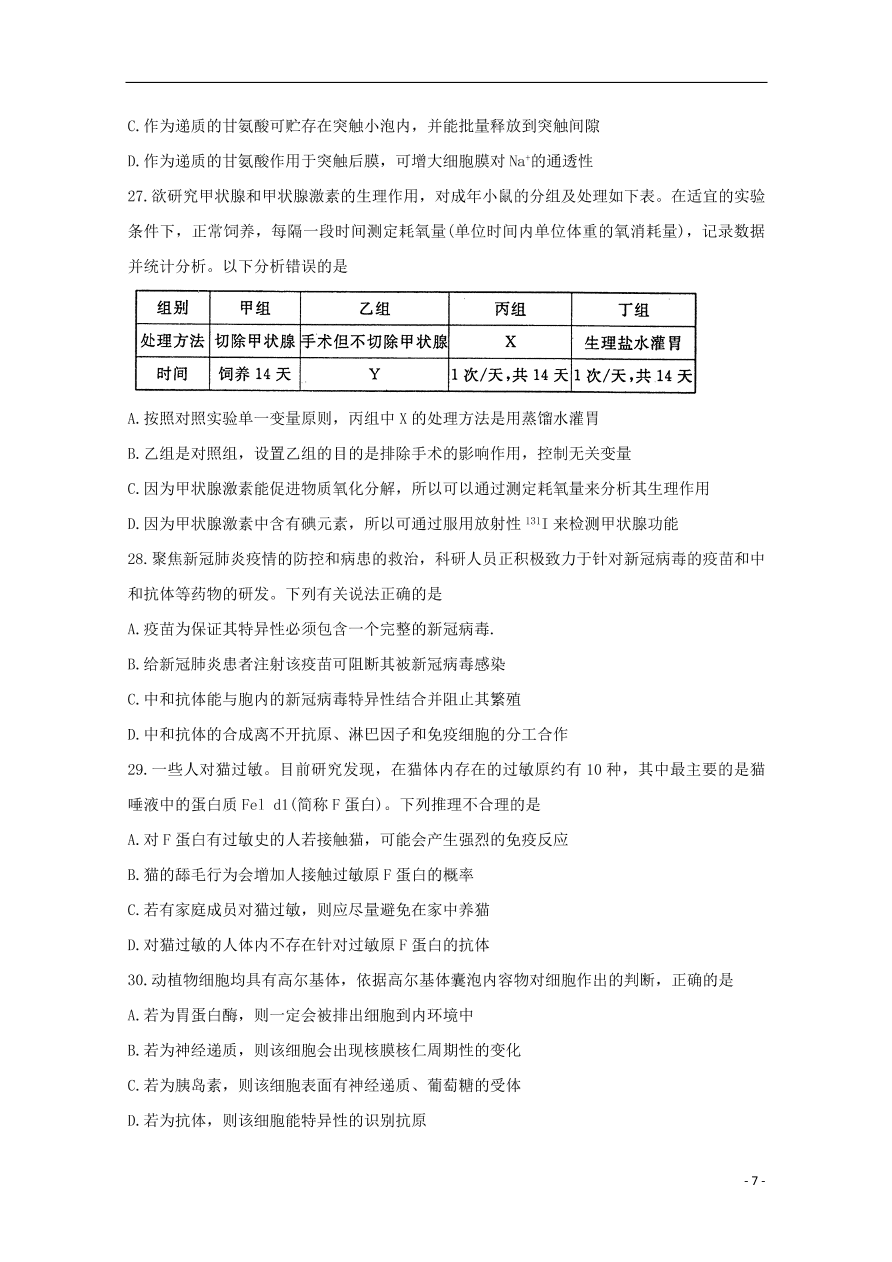 河南省洛阳市2021届高三生物上学期期中试题（含答案）