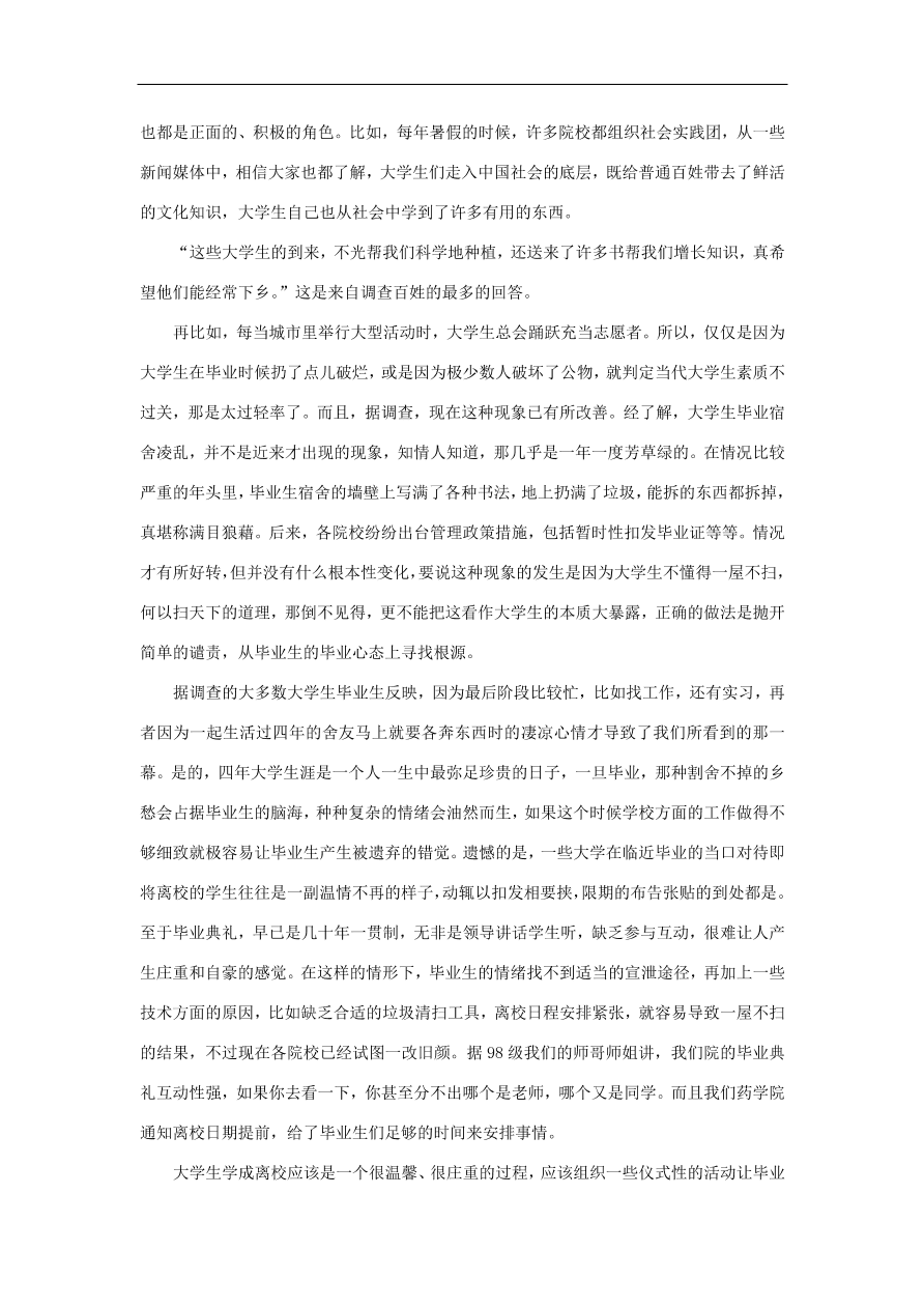 新人教版高中语文必修1每日一题测试题（含解析）