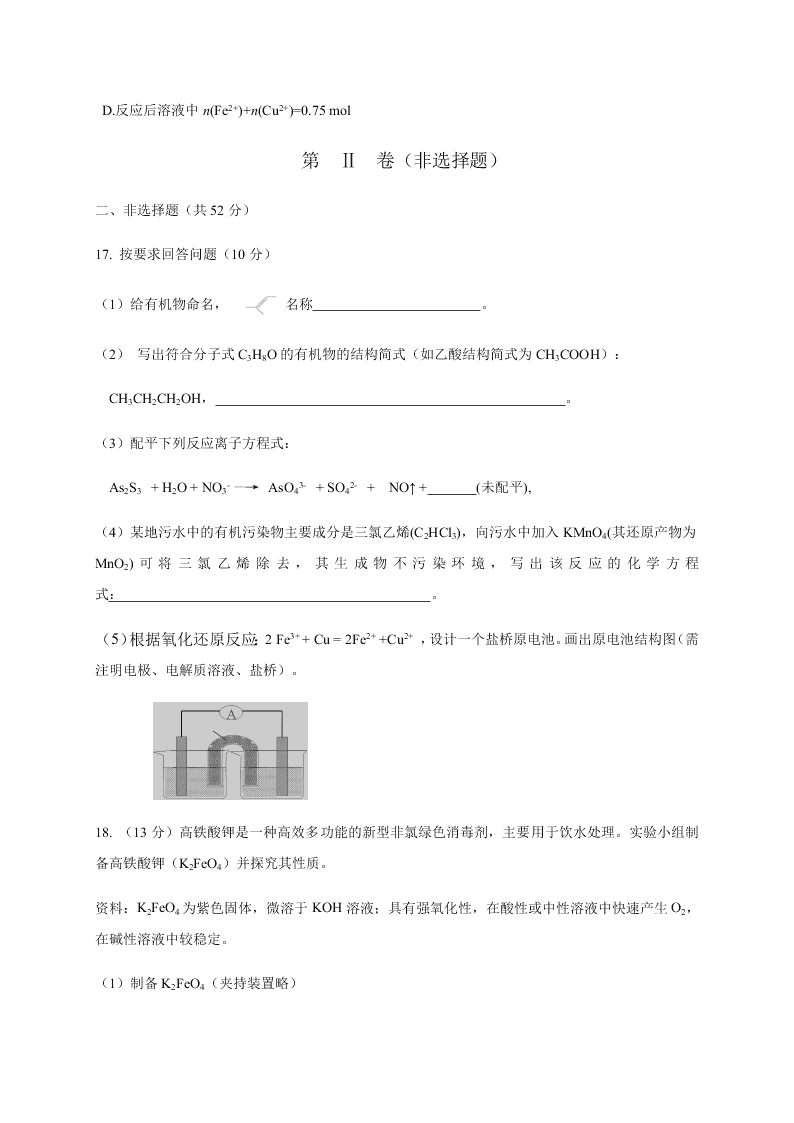 福建省连城县第一中学2021届高三化学上学期月考（一）试题（Word版附答案）