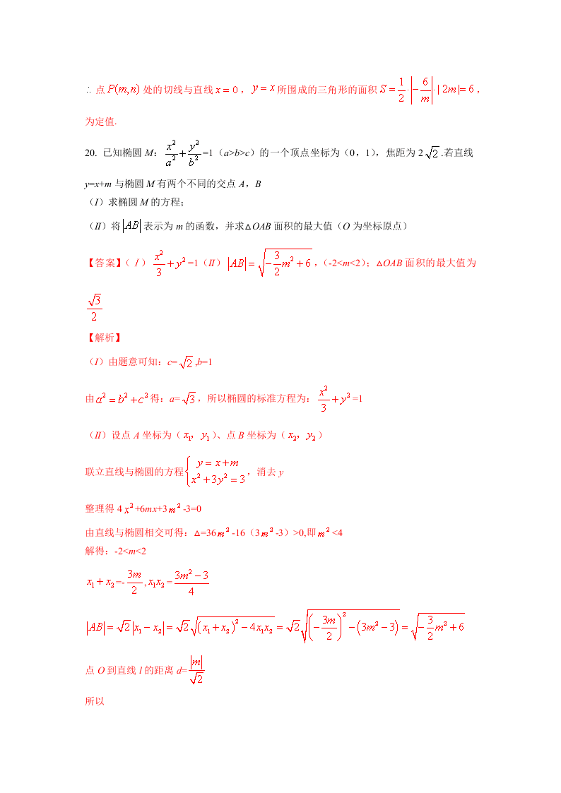 2020年北京高考数学猜题卷（一）（Word版附解析）