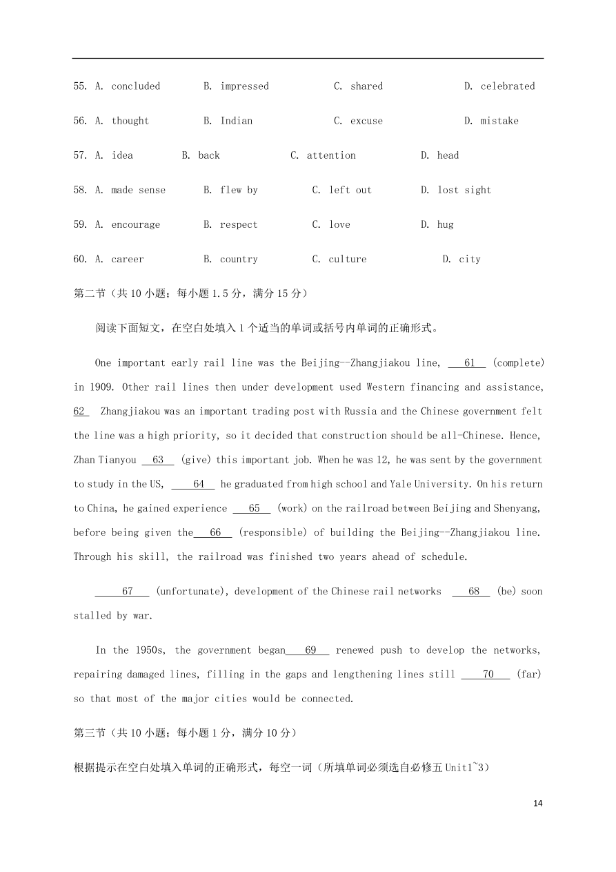 河北省沧州市第一中学2020-2021学年高二英语上学期第一次月考试题（含答案）