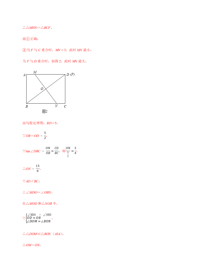 2020年中考数学选择填空压轴题汇编：平移旋转对称三大变换