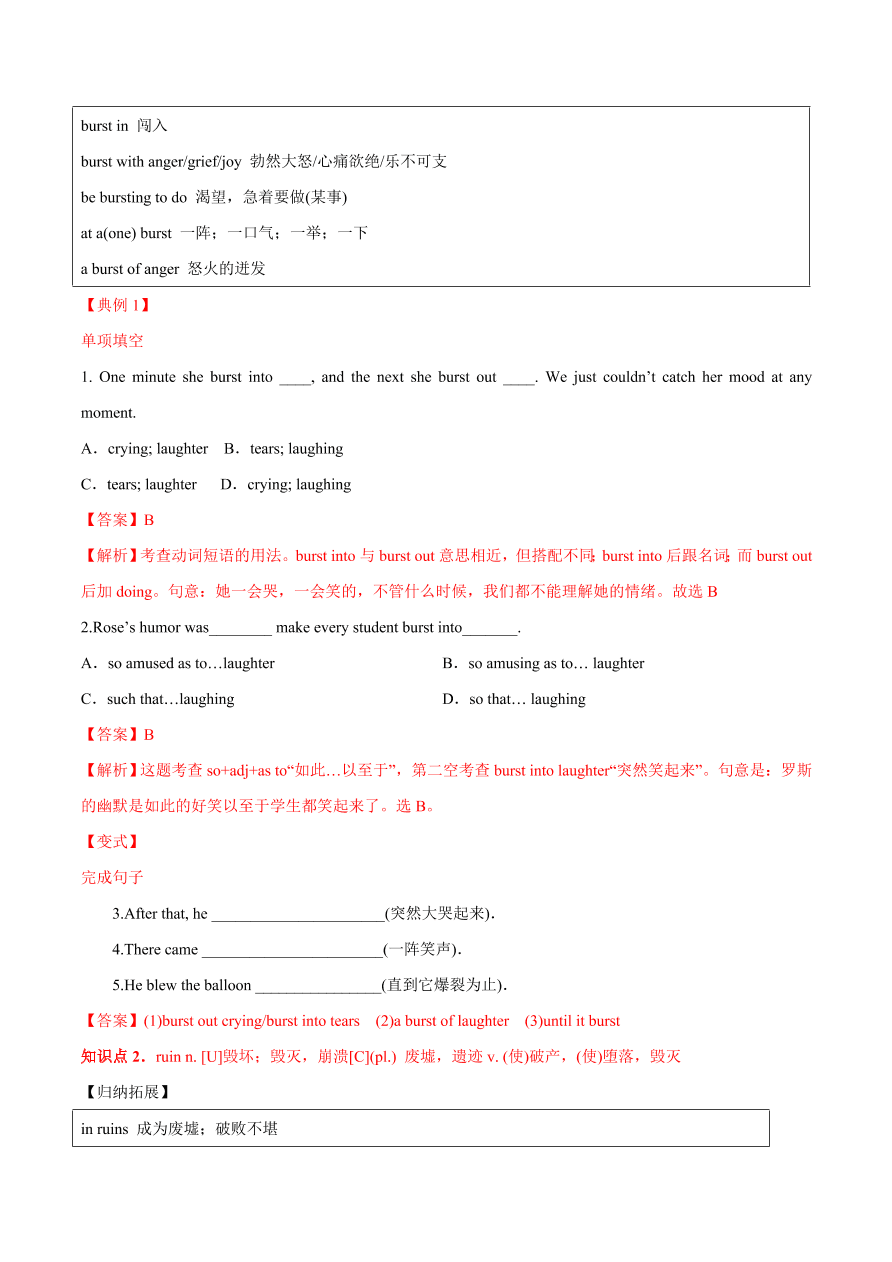 2020-2021学年高三英语一轮复习专题04 必修1 Unit 4 Earthquakes（讲）