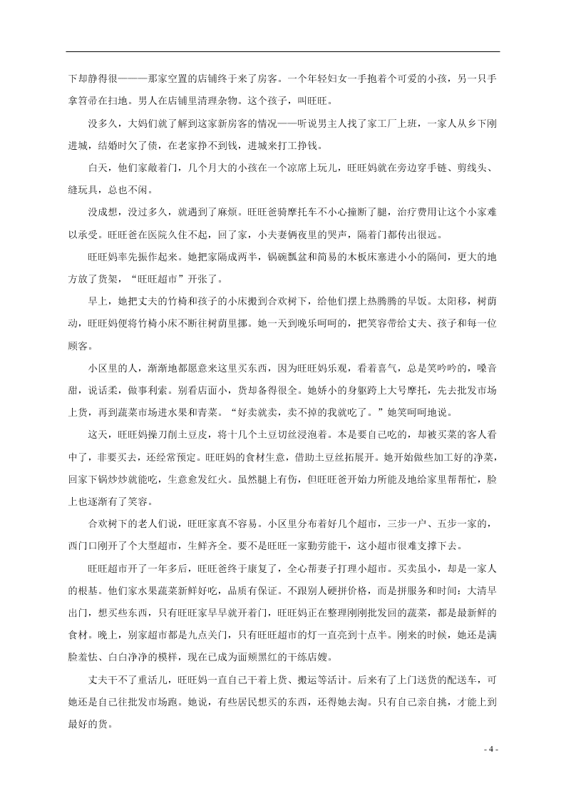 河北省大名一中2020-2021学年高二上学期9月月考试题（含答案）