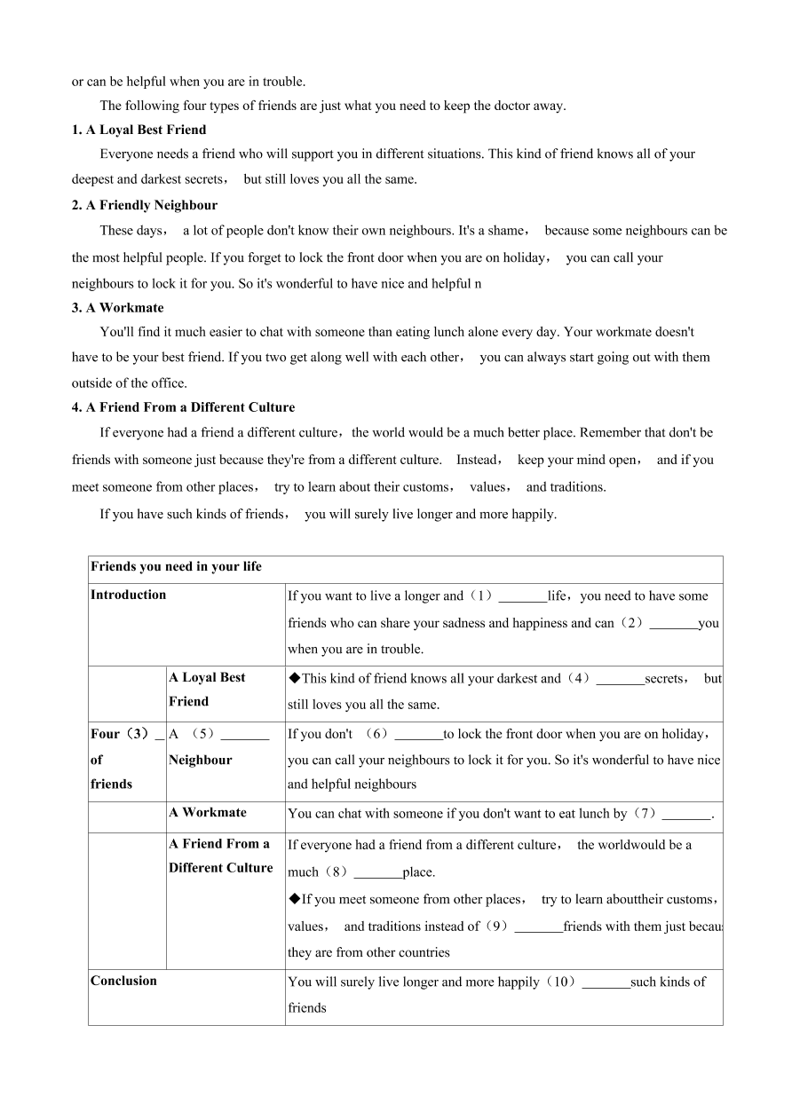 2020-2021学年牛津译林版初三英语上册期中测试卷