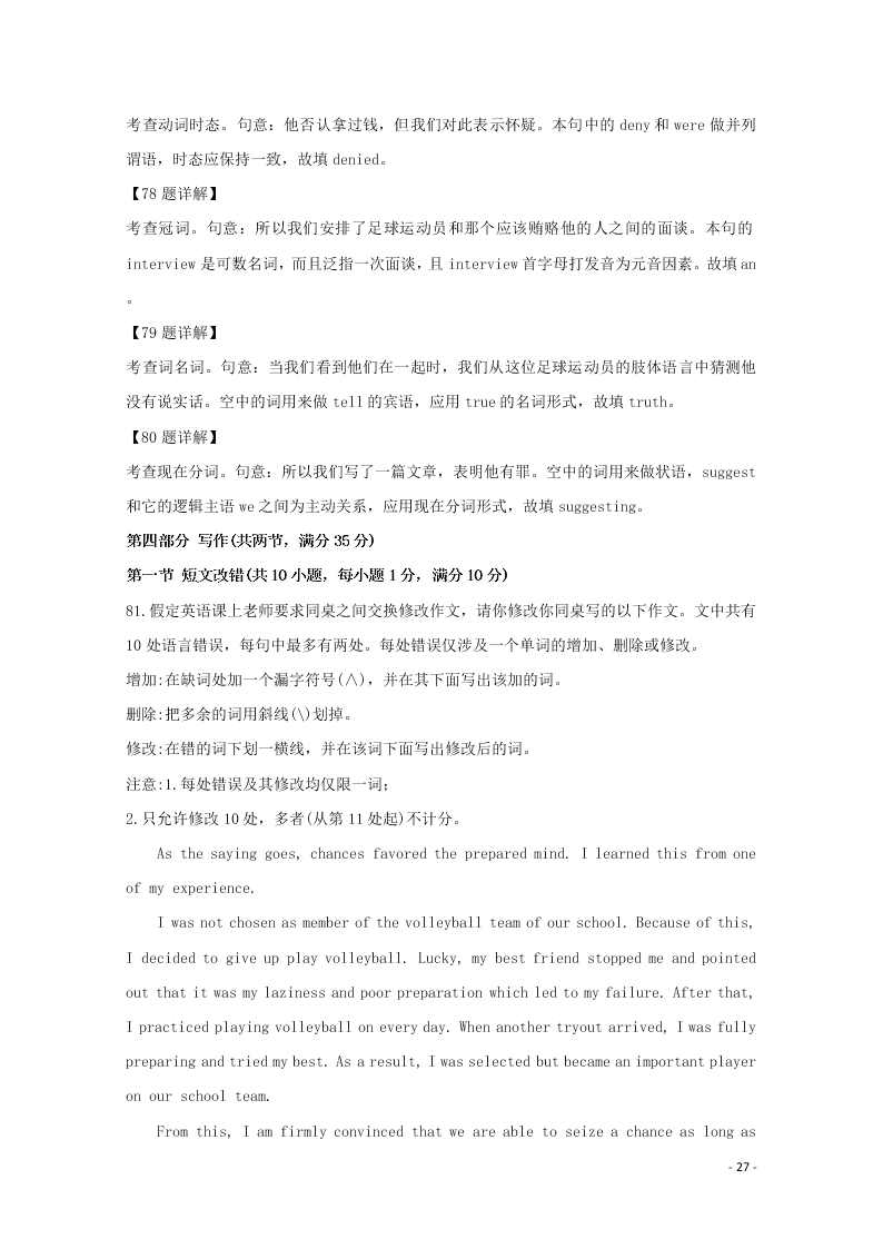 江西省南昌市第十中学2019-2020学年高二英语上学期期中试题（含解析）