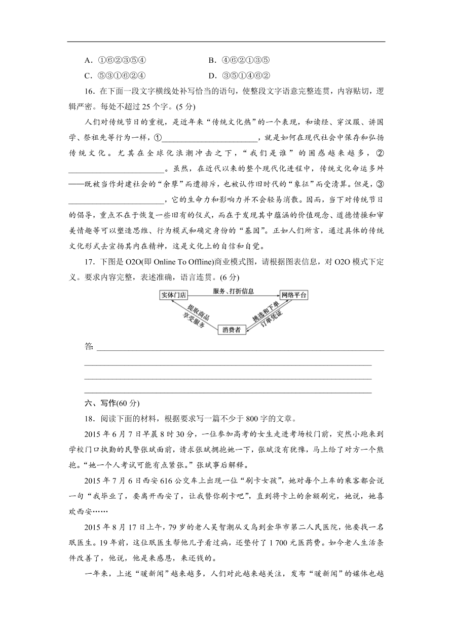 粤教版高中语文必修五第一二单元阶段性综合测试卷及答案B卷