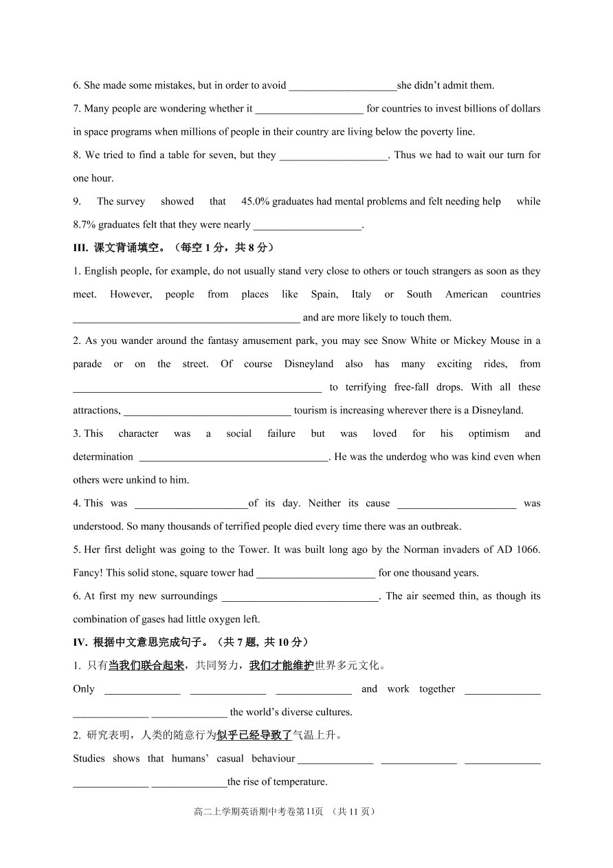 福建师范大学附属中学2020-2021高二英语上学期期中试题（Word版附答案）