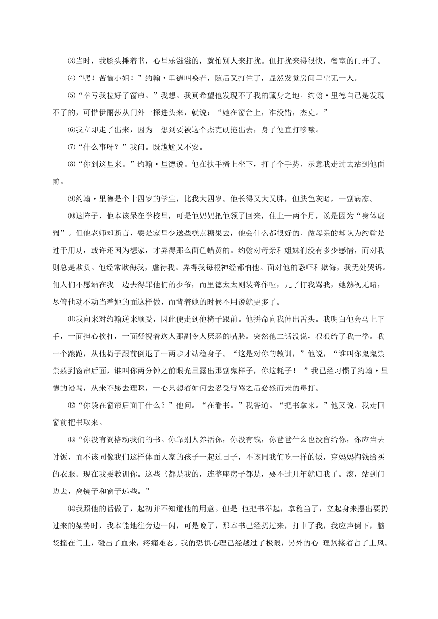 东台市初二语文下册3月月考试卷及答案