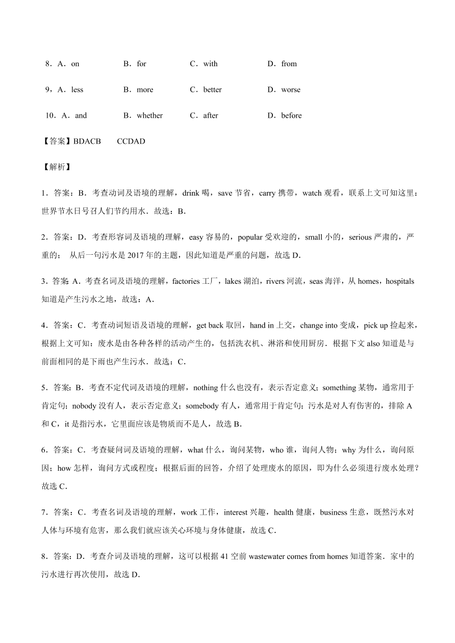 2020-2021学年中考英语重难点题型讲解训练专题02 完形填空之说明文