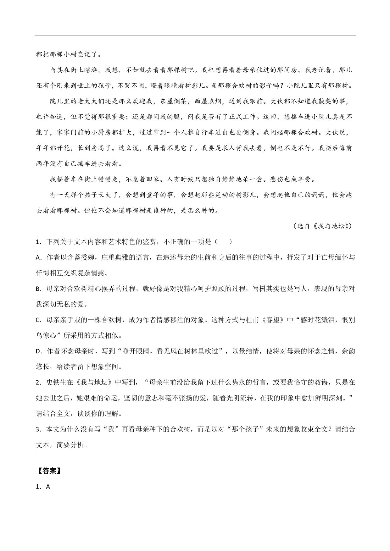 2020-2021年高考语文精选考点突破训练：散文阅读