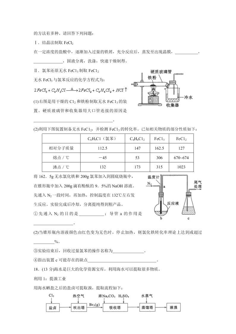 山东省滨州市2020届高三化学三模考试试题（Word版附答案）