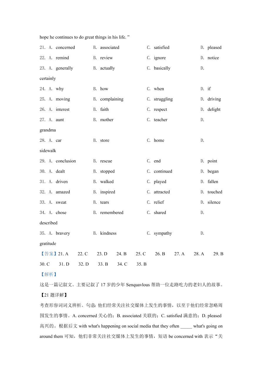 江苏省苏北四市2020-2021高三英语上学期第一次质量检测试题（Word版附解析）