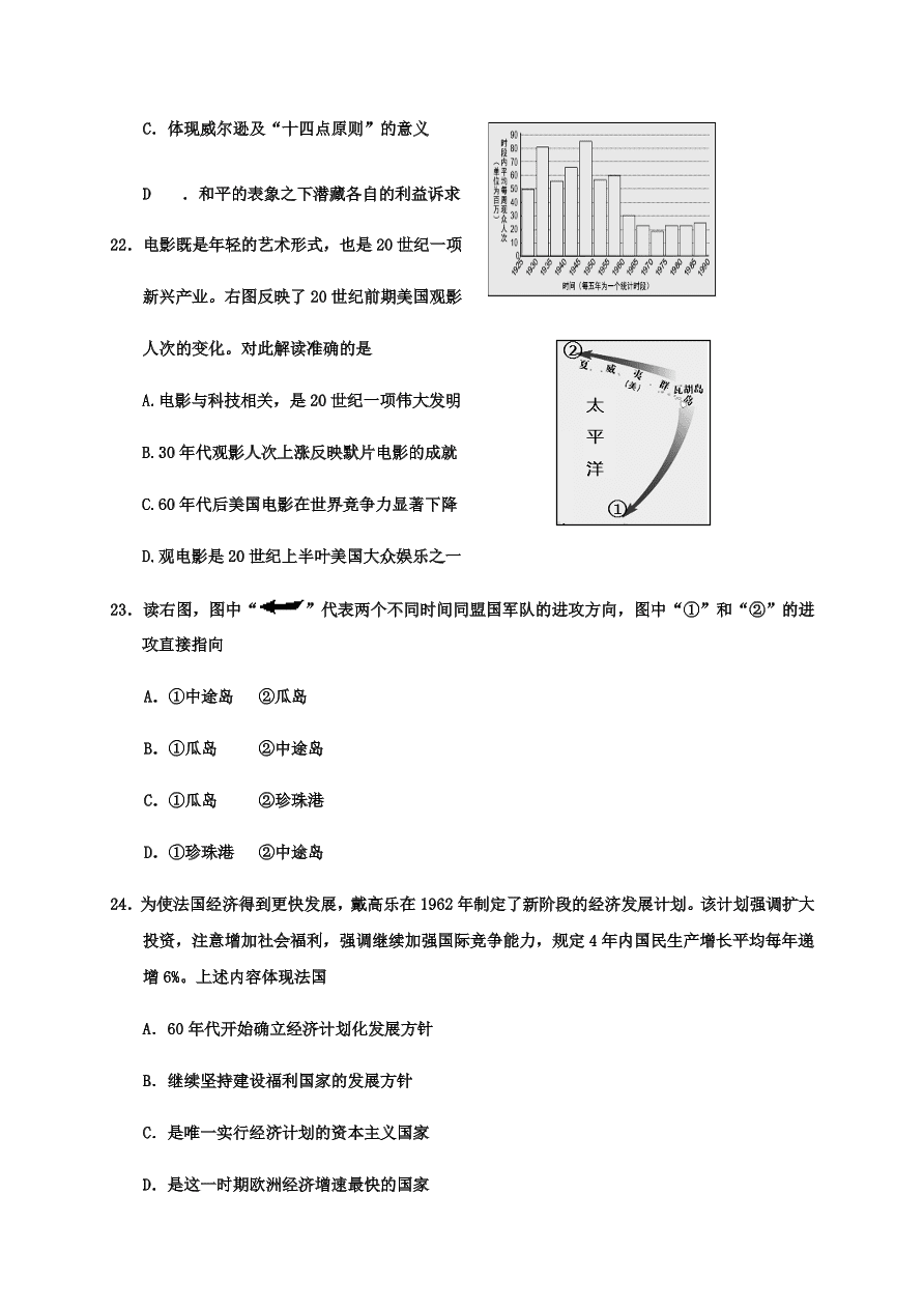 浙江省嘉兴市2021届高三历史12月测试试题（附答案Word版）