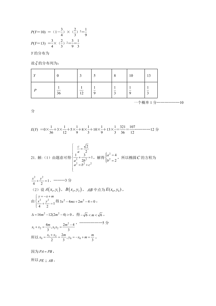 江苏省南京市六校联合体2021届高三数学11月联考试题（Word版附答案）