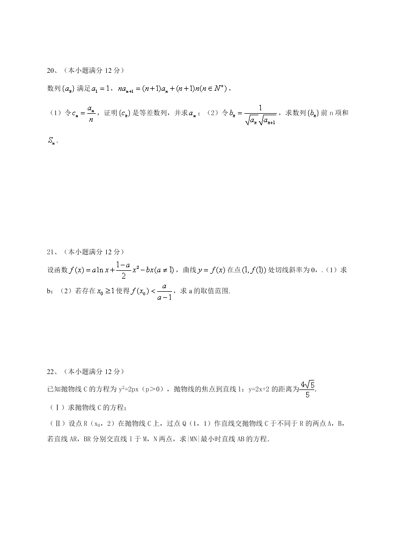 九江一中高二数学（文）上学期期末试卷及答案