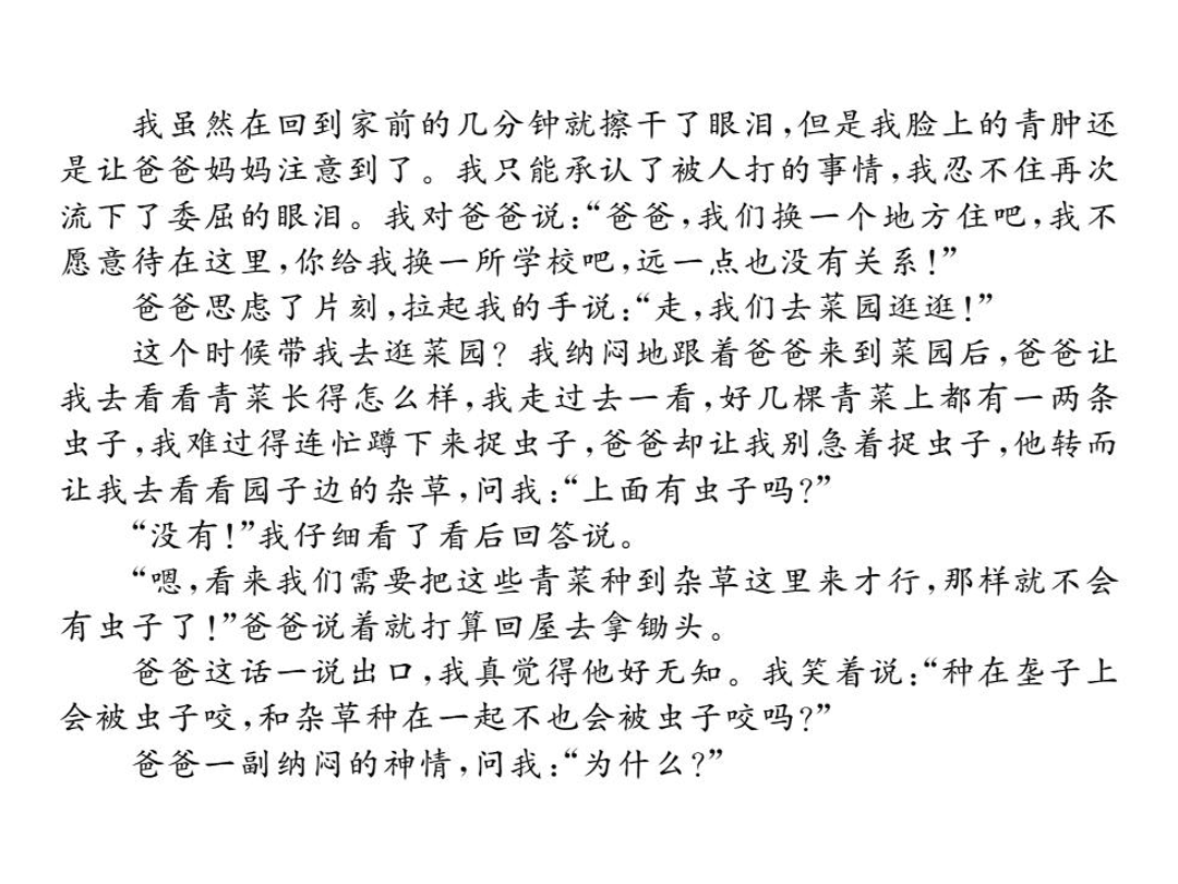 苏教版七年级语文上册期中检测卷（PDF）