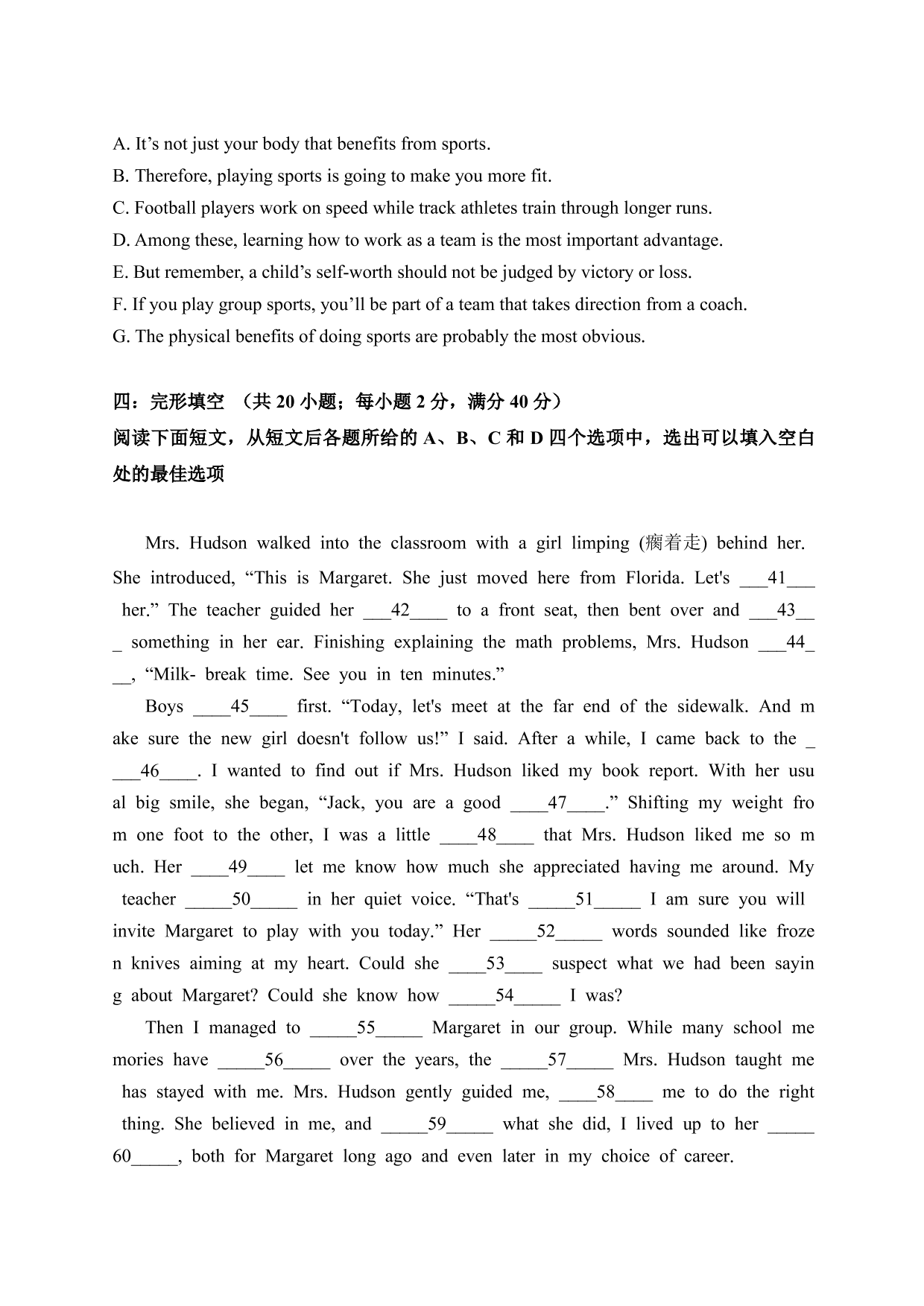 黑龙江省佳木斯市第二中学 2020 年度上学期高一期末考试英语试题（图片版，无答案）   