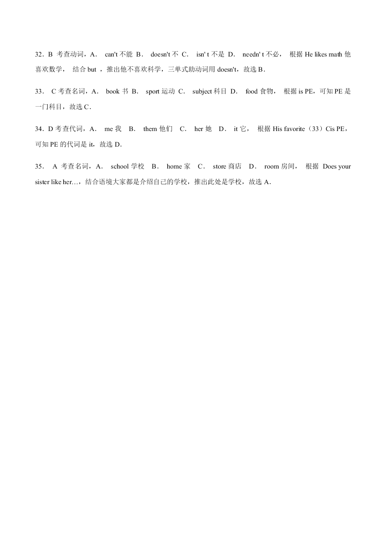 2020-2021学年中考英语重难点题型讲解训练专题06 完形填空之易错题分析