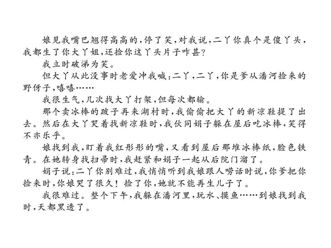 苏教版七年级语文上册第三单元检测卷（PDF）