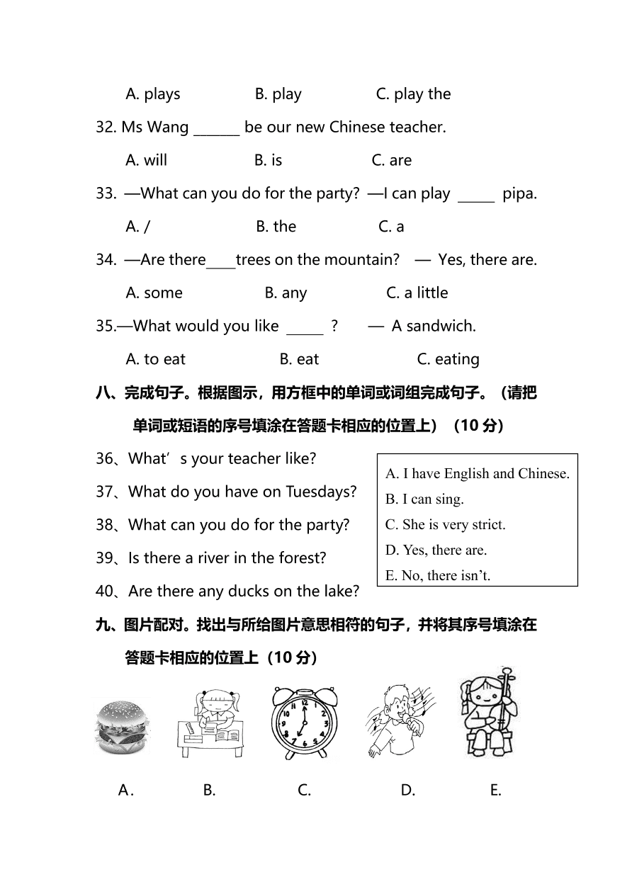 人教PEP版五年级英语上册期末测试卷及答案一（PDF）