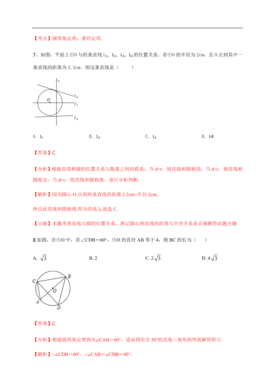 2020-2021学年初三数学第二十四章 圆（基础过关）