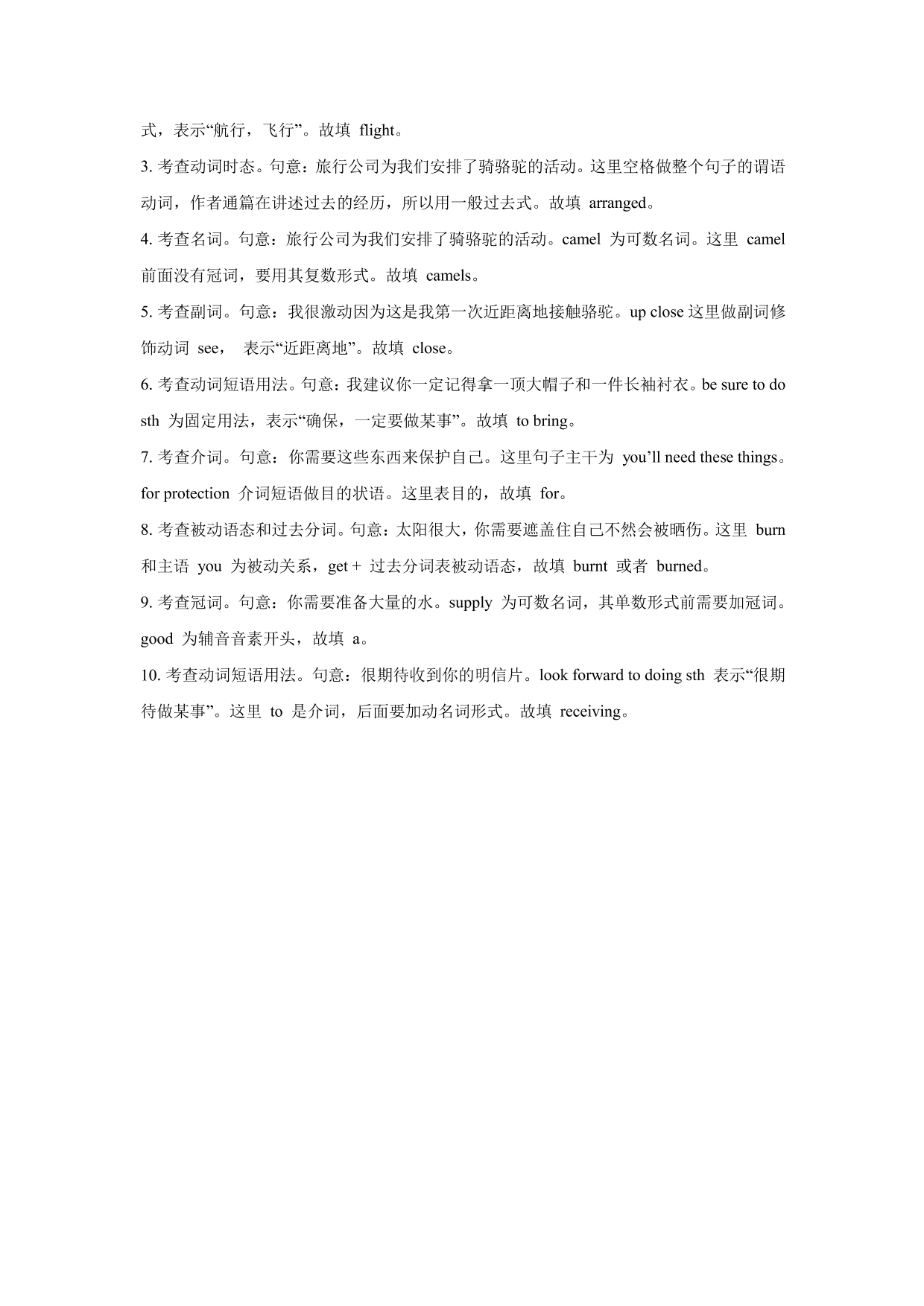 2020-2021学年高一英语上学期课堂同步练习 Unit 2 Period 1 Listening and speaking