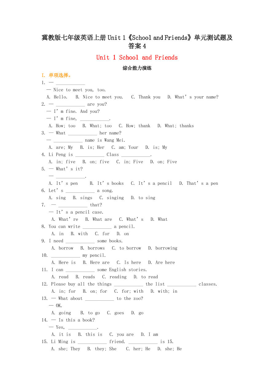 冀教版七年级英语上册Unit 1《School and Friends》单元测试题及答案4