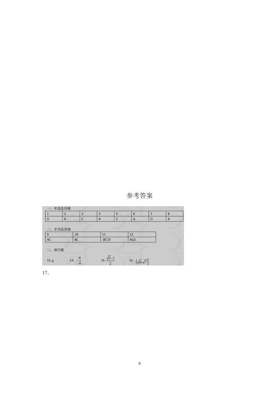 江苏省镇江市2021届高三数学上学期期中试题（Word版附答案）