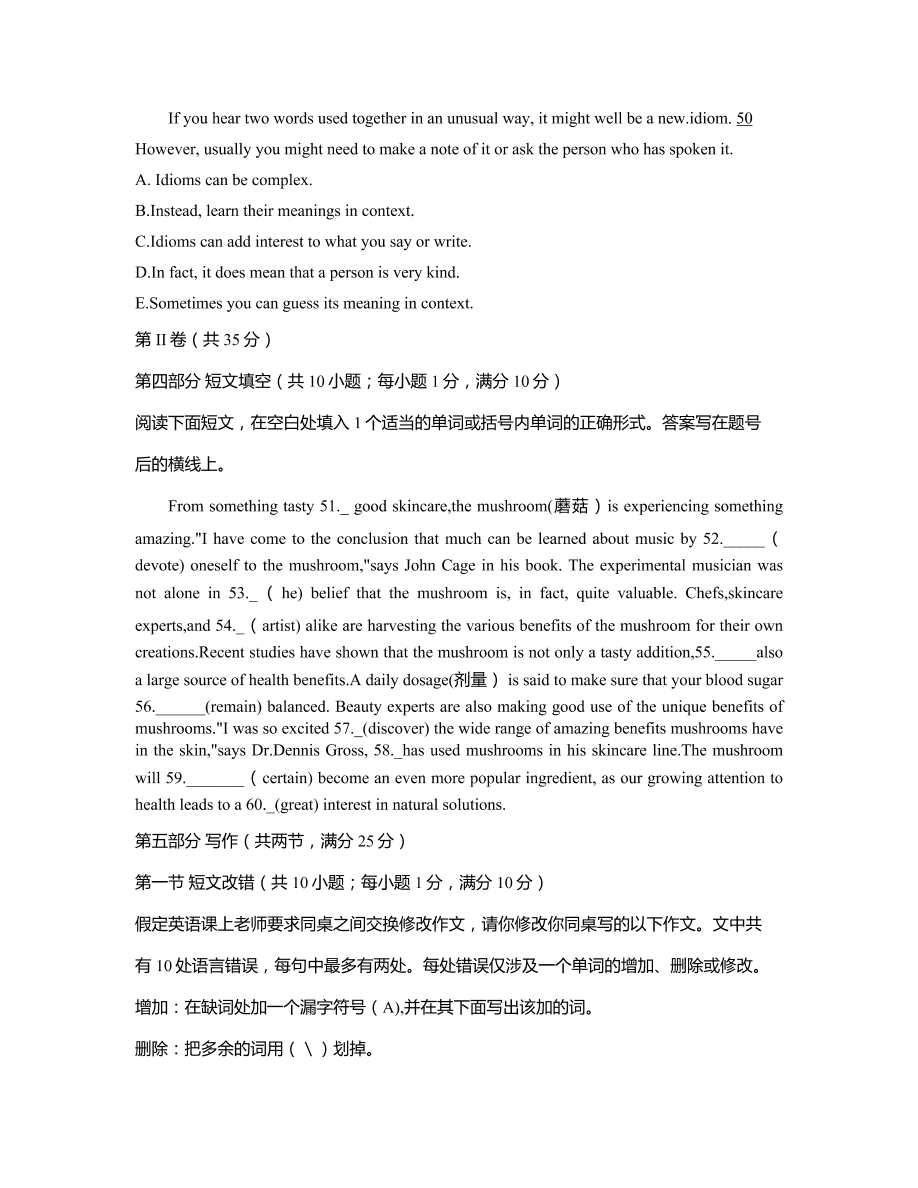 山西省太原市2020-2021高一英语上学期期中试题（Word版附答案）