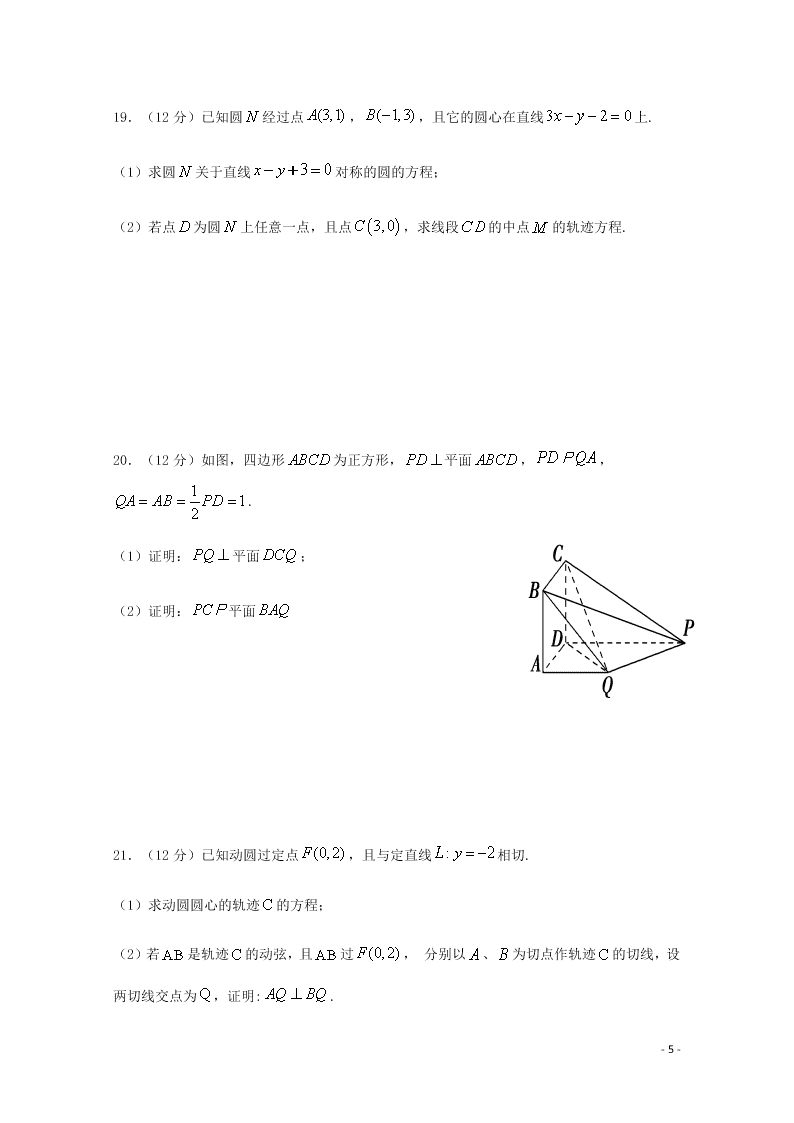 四川省泸县第五中学2020-2021学年高二（文）数学上学期第一次月考试题（含答案）