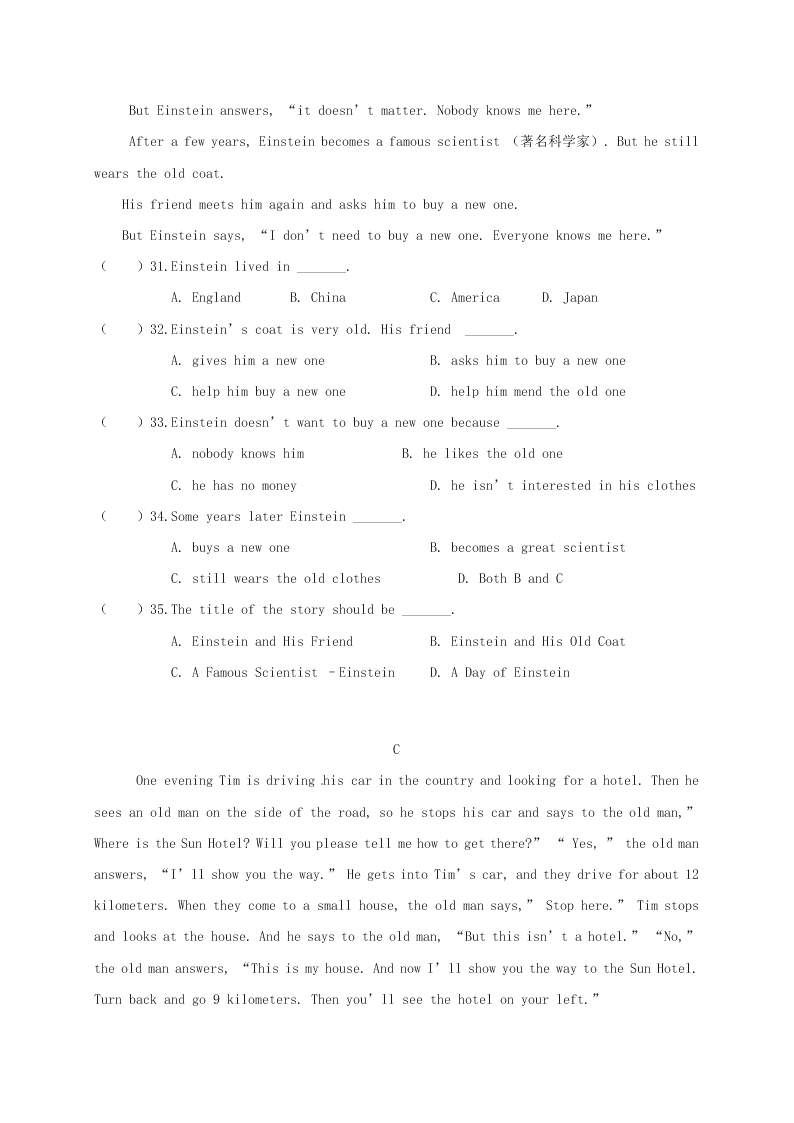 牛津深圳版辽宁省法库县东湖第二初级中学七年级英语暑假作业5（答案）