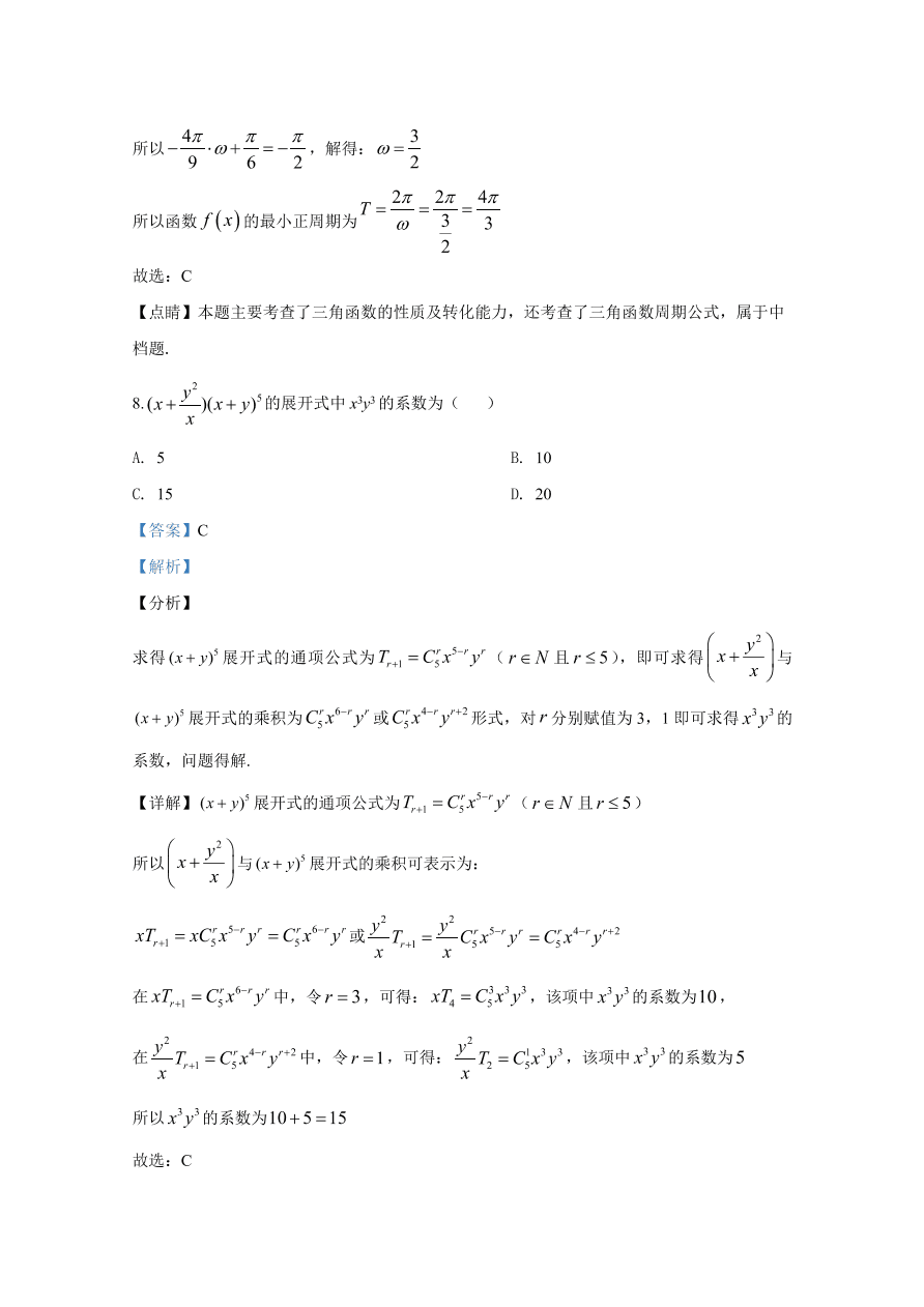 2020年高考理科数学（全国卷Ⅰ） (含答案）