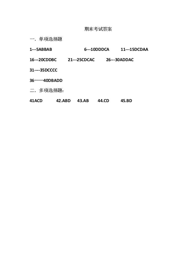 辽宁省阜新市第二高级中学2019-2020学年高一下学期期末考试政治试卷