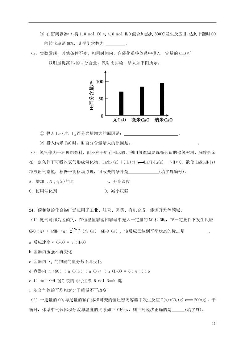 辽宁省实验中学东戴河分校2020-2021学年高二化学10月月考试题