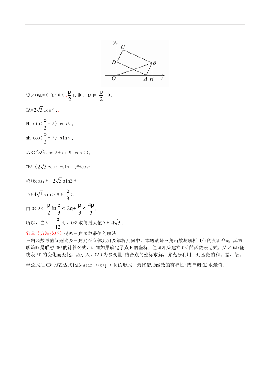 北师大版高二数学必修4《3.3.2二倍角的三角函数》同步测试卷及答案