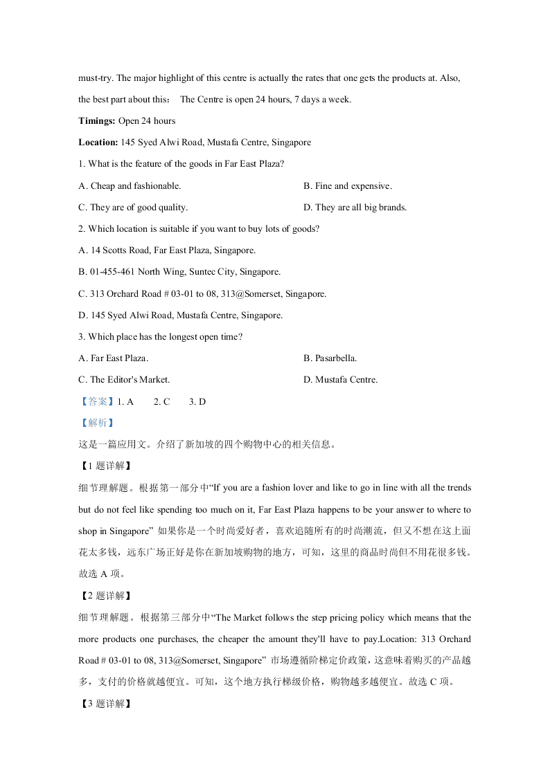 百校联盟2021届高三英语9月联考试题（Word版附解析）