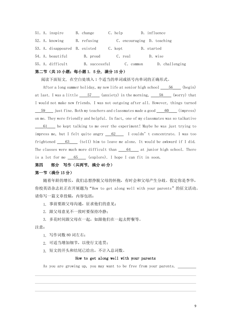 河北省安平中学2020-2021学年高一英语上学期第一次月考试题（含答案）