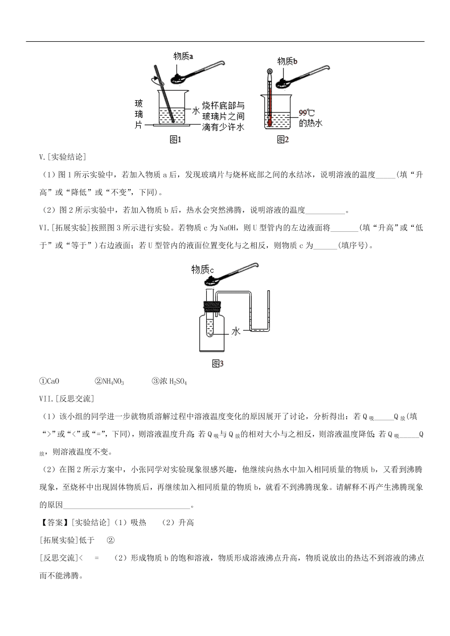 中考化学重要考点复习  溶液的组成与特征练习卷