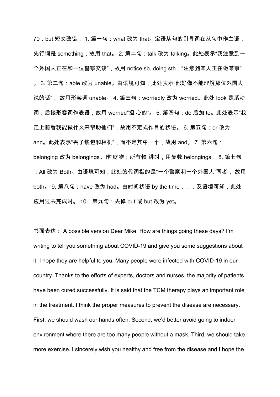 河南省豫南九校2020-2021高二英语11月联考试卷（Word版附答案）