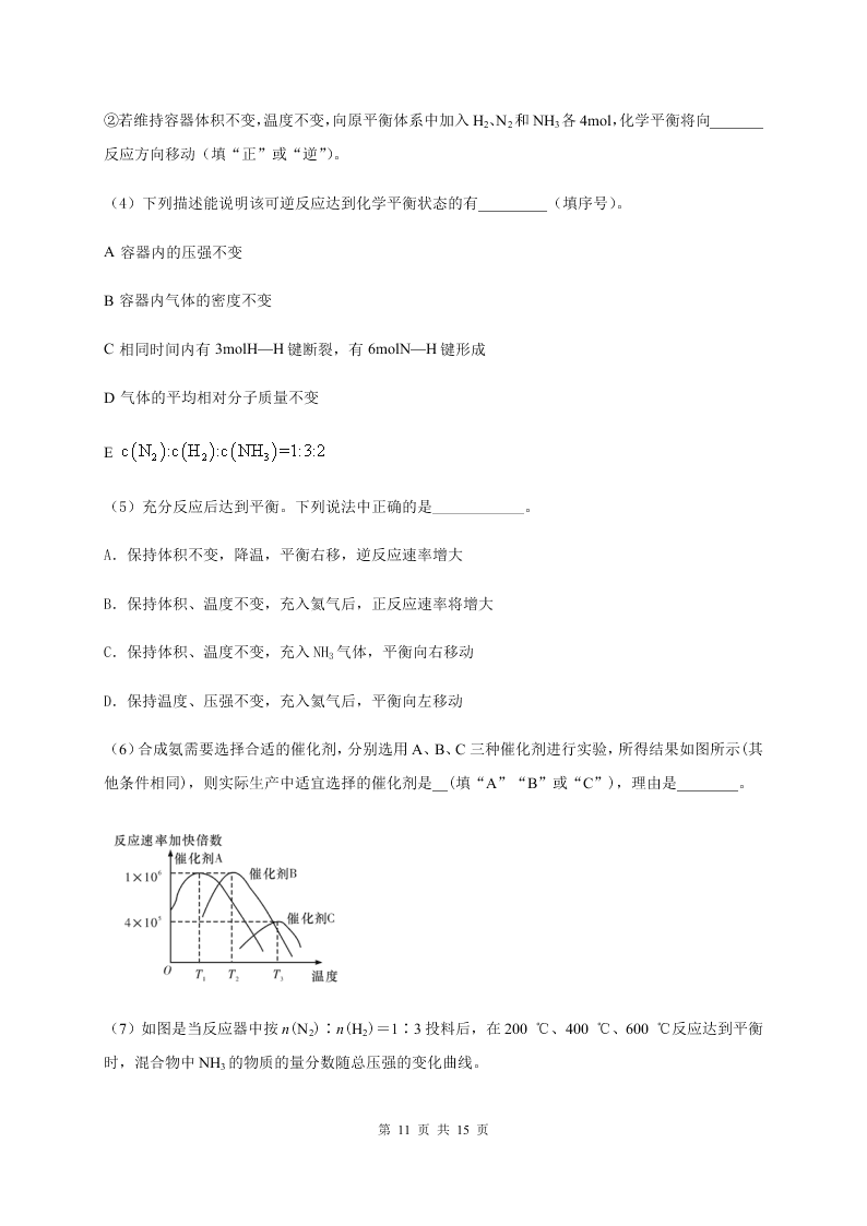 黑龙江省大庆实验中学2020-2021高二化学10月月考试题（Word版附答案）