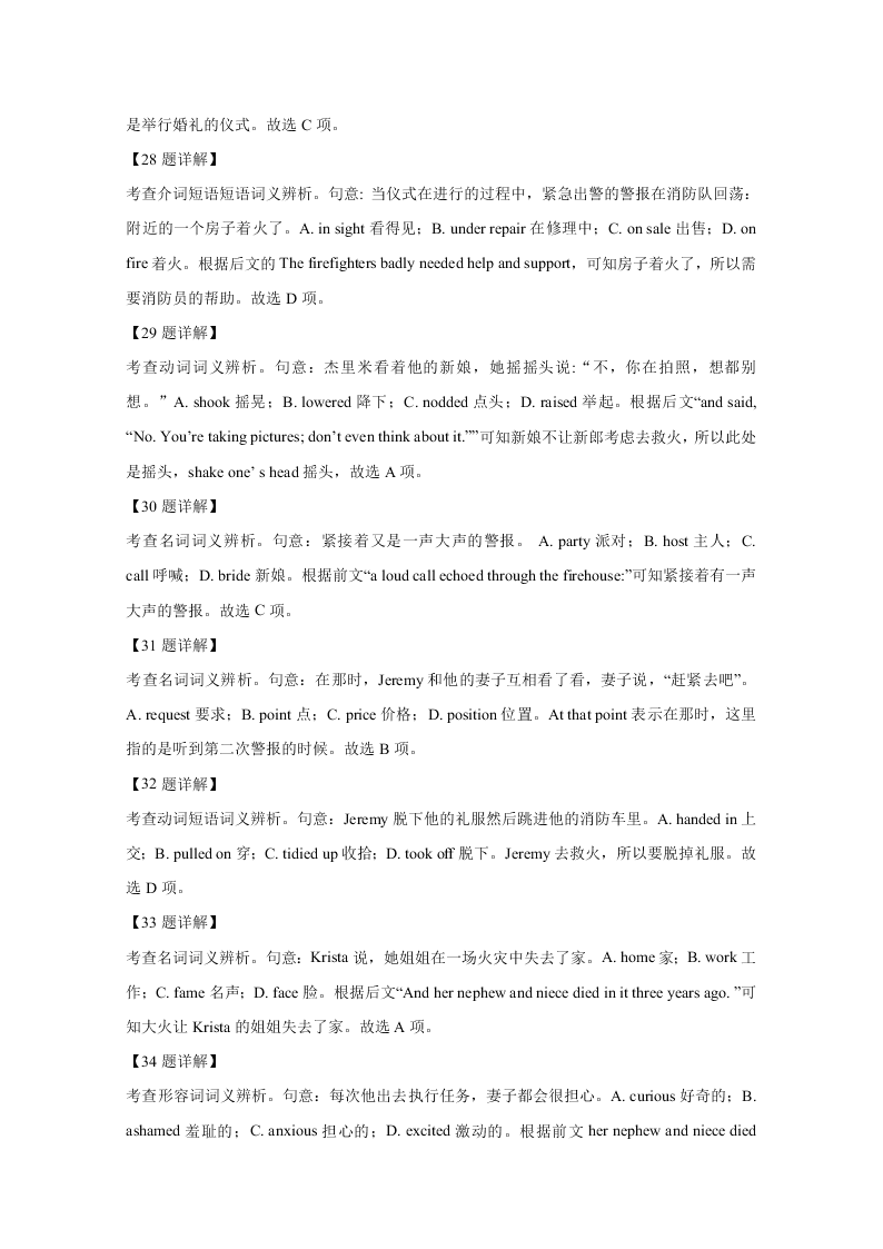 陕西省西安市第一中学2021届高三英语上学期调研试题（Word版附解析）