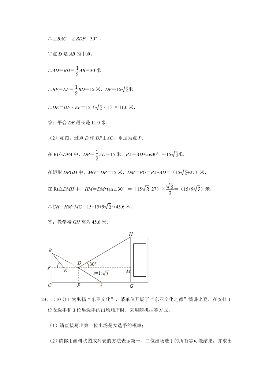 甘肃省庆阳市镇原县九年级下册期中数学试卷附答案解析