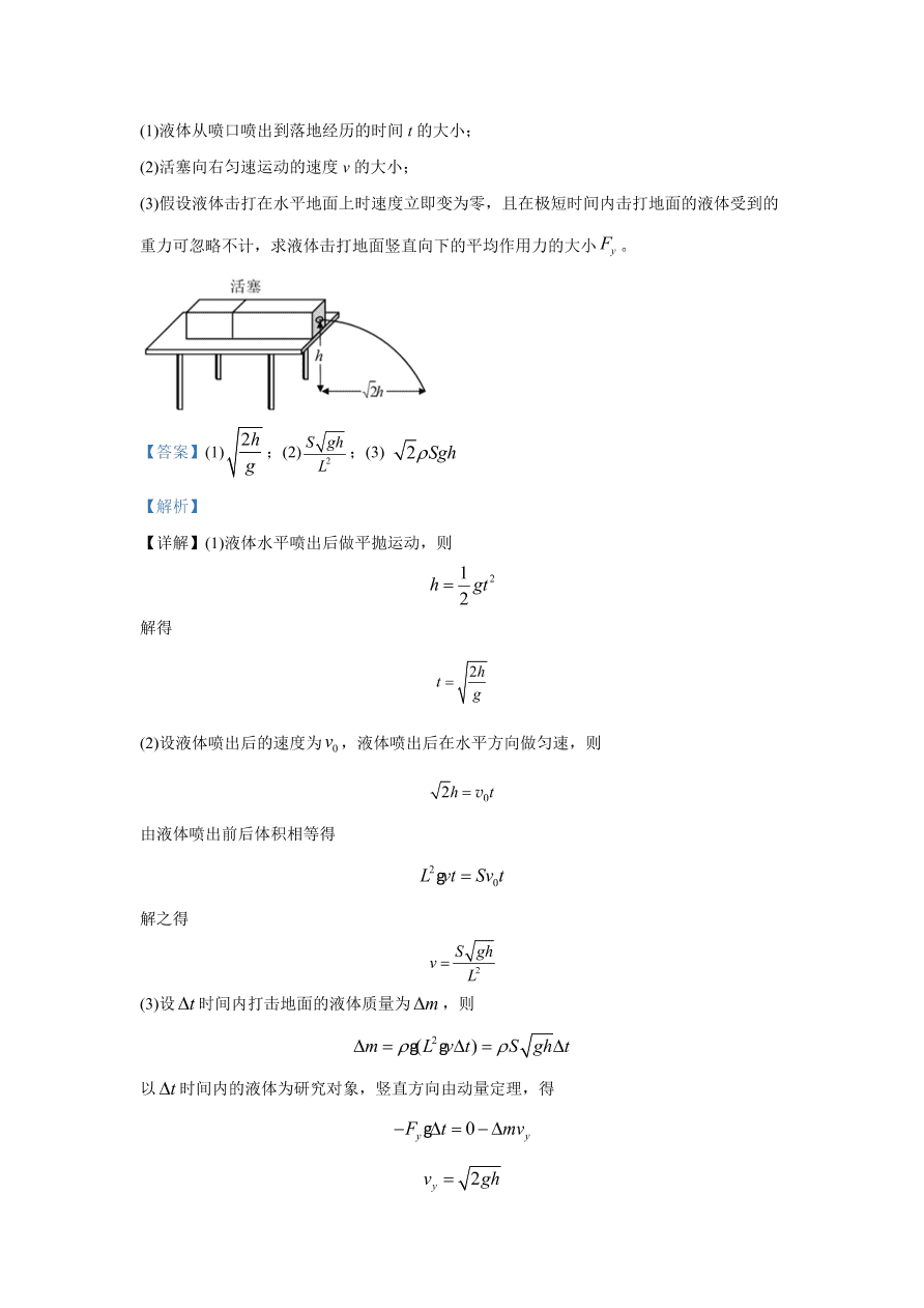 北京市海淀区2021届高三物理上学期期中试题（Word版附解析）