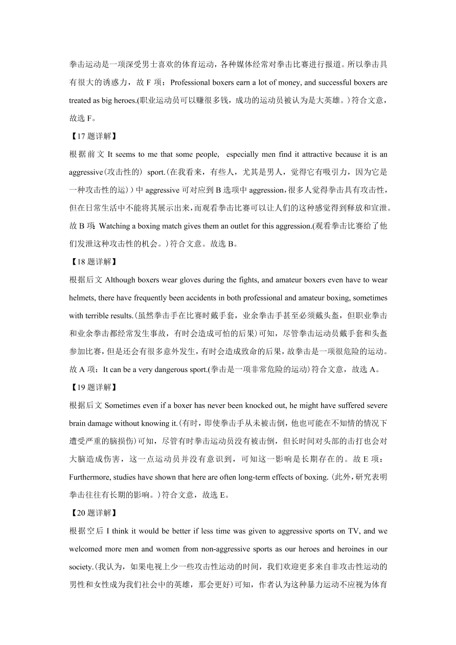 湖南省湖南师大附中2021届高三英语月考试题（三）（Word版附解析）