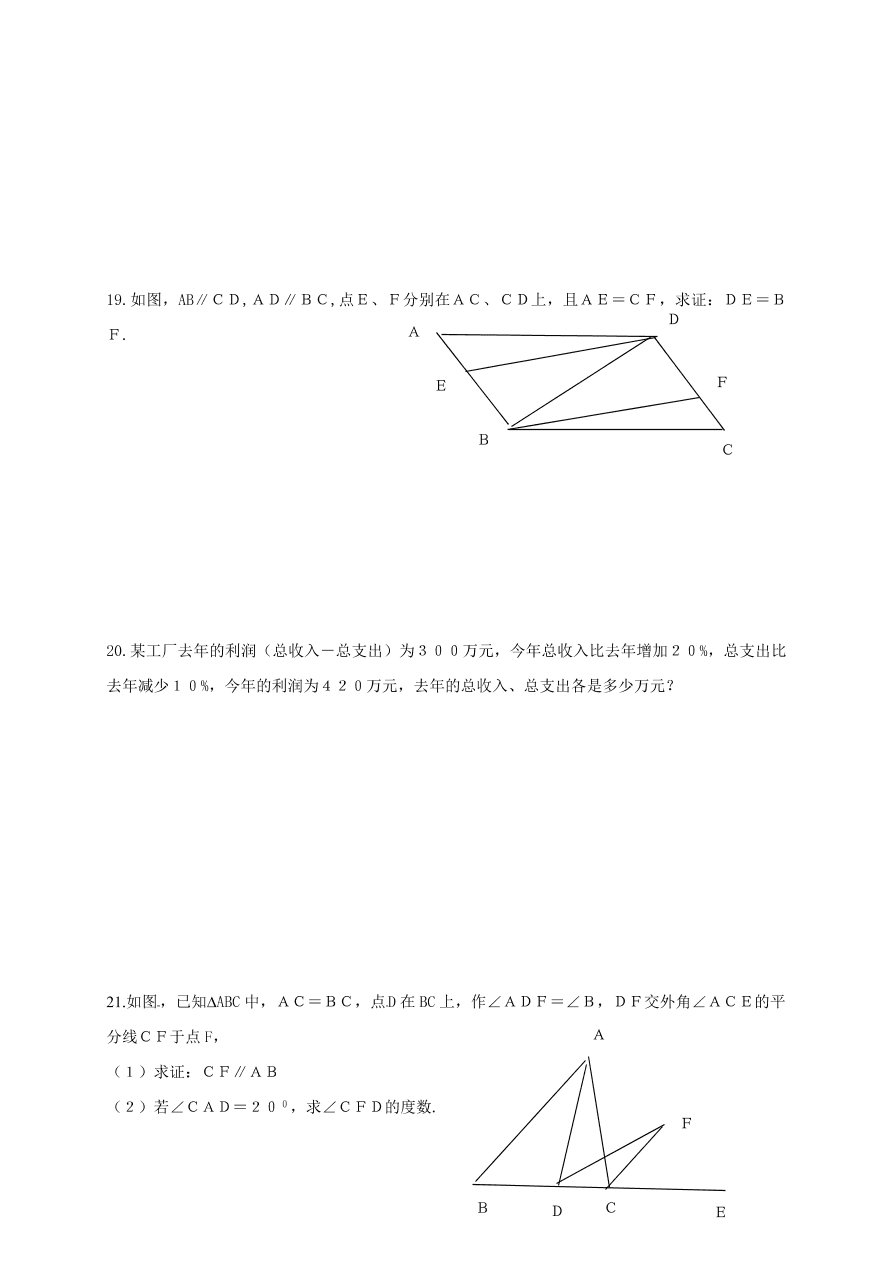 揭西县八年级数学上册期末考试题及答案