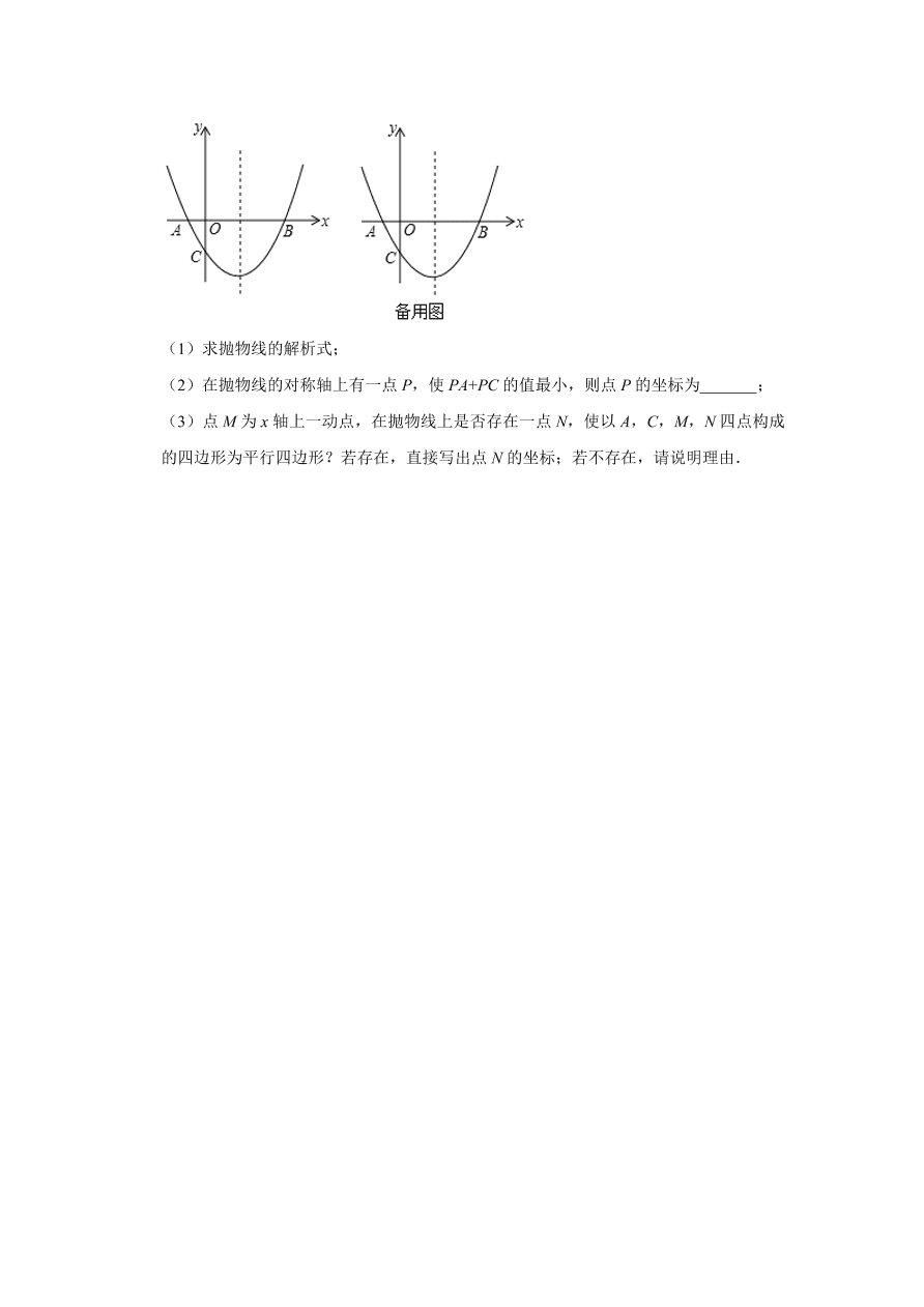 四川省巴中市恩阳区九年级下册期中数学试卷附答案解析