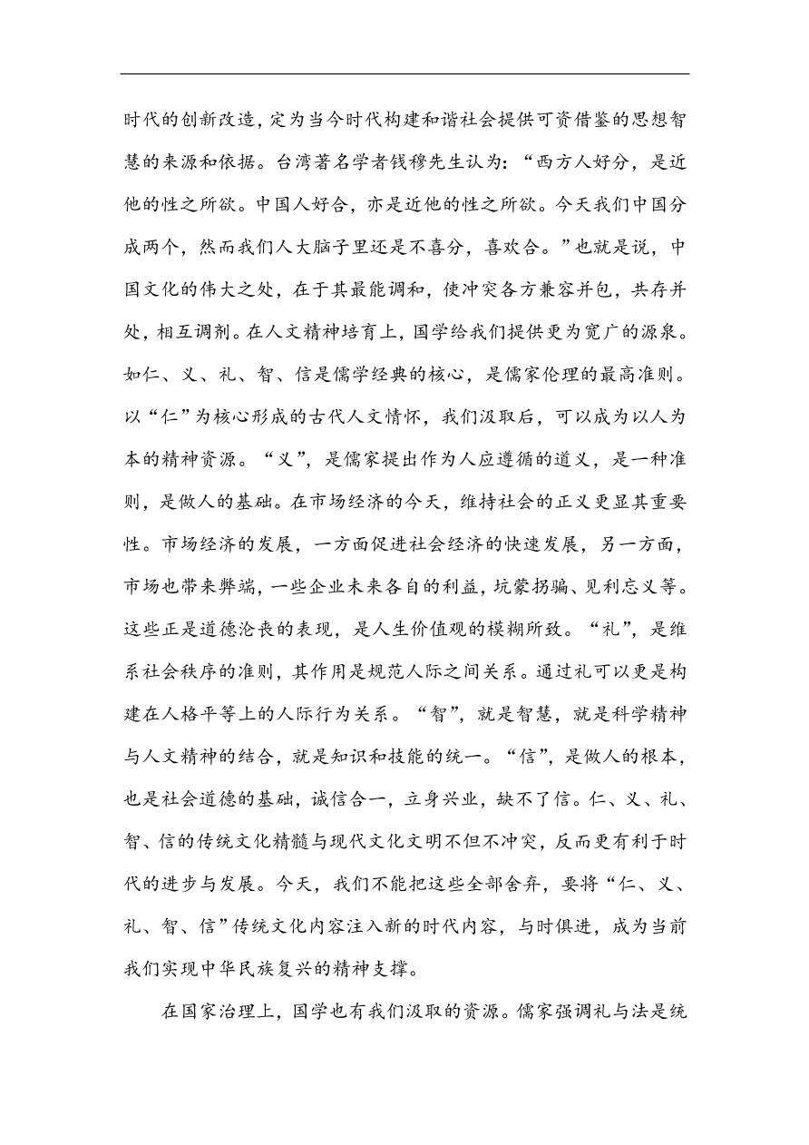 人教版高一语文必修一课时作业  第一单元 过关测试卷（含答案解析）