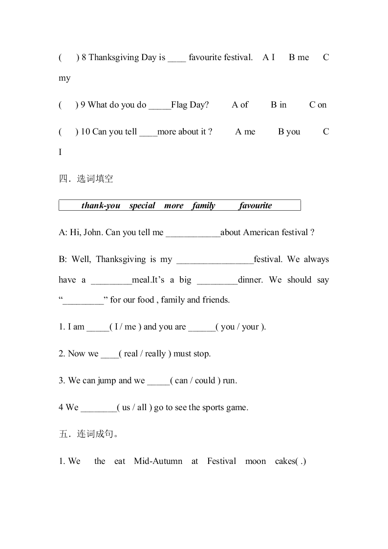 外研版六年级英语上册Module 4Unit 2练习题